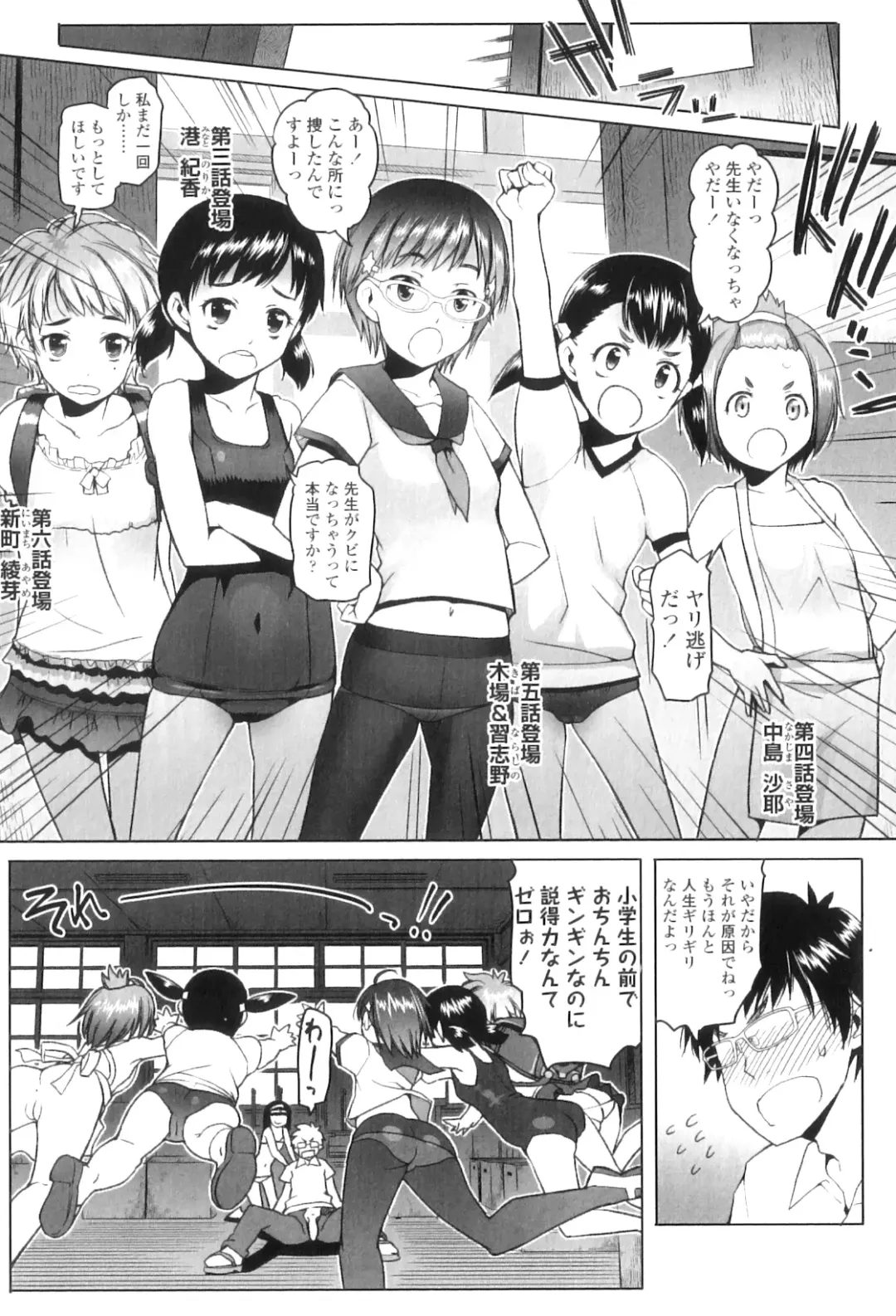 [Asaki Takayuki] Shougono Fhentai - Page 178