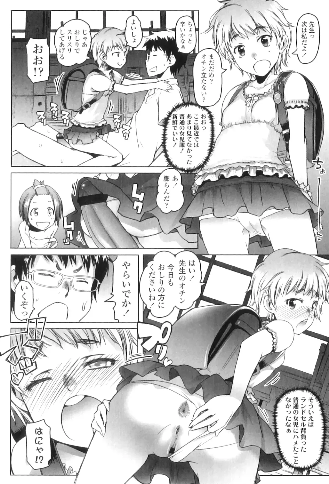 [Asaki Takayuki] Shougono Fhentai - Page 187