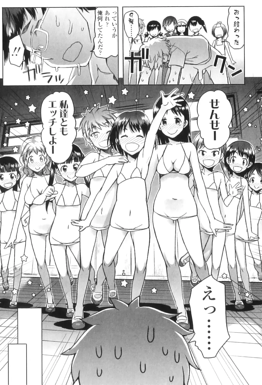 [Asaki Takayuki] Shougono Fhentai - Page 200