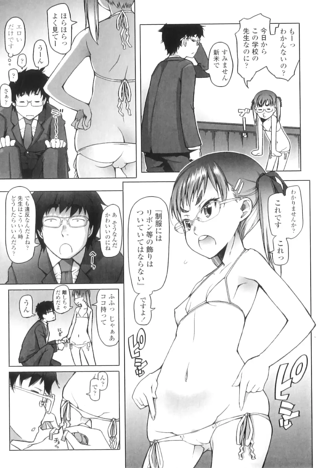 [Asaki Takayuki] Shougono Fhentai - Page 50