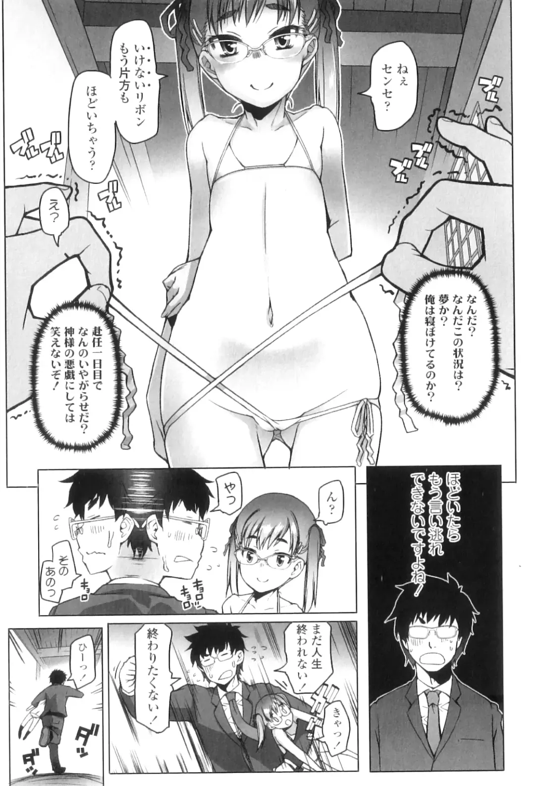 [Asaki Takayuki] Shougono Fhentai - Page 52