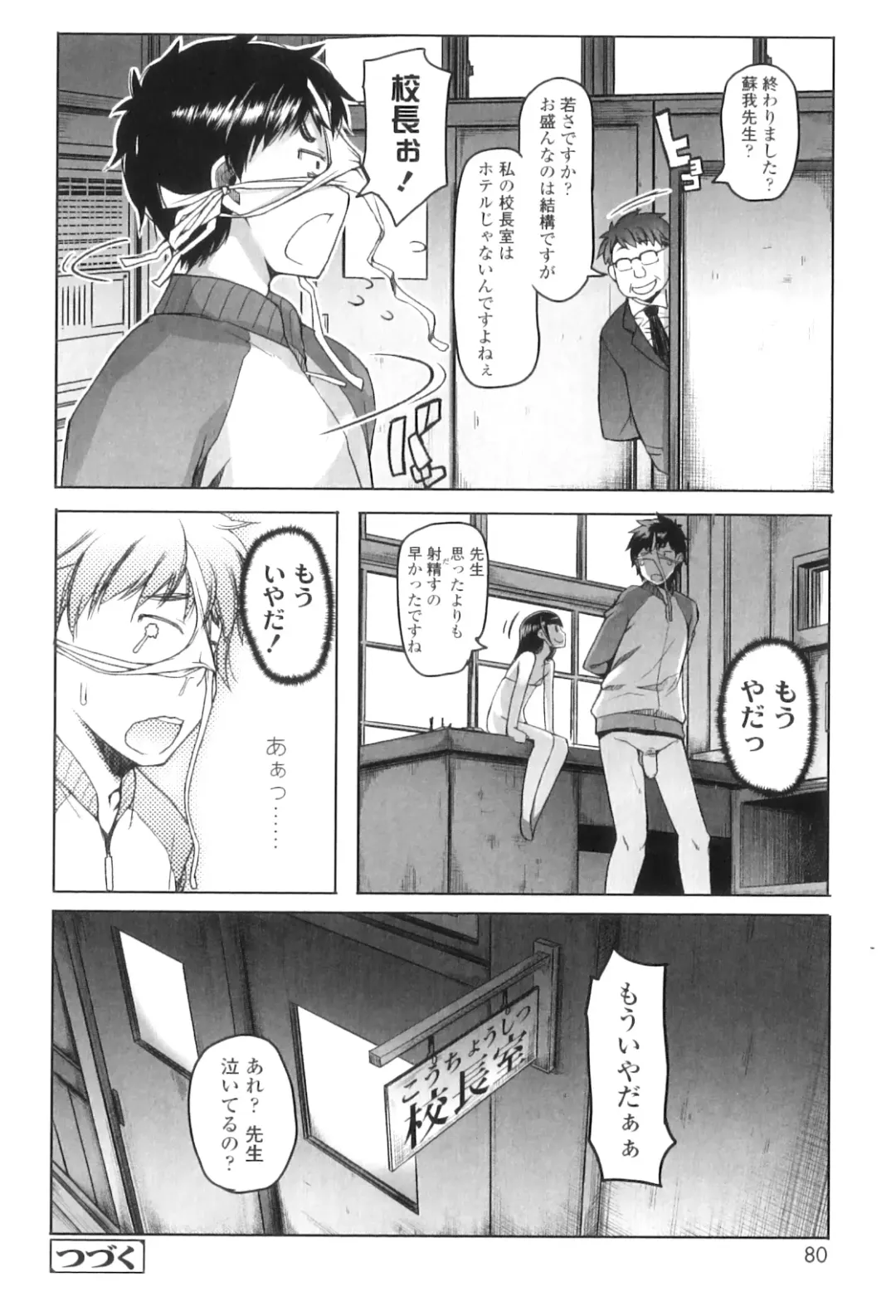 [Asaki Takayuki] Shougono Fhentai - Page 85