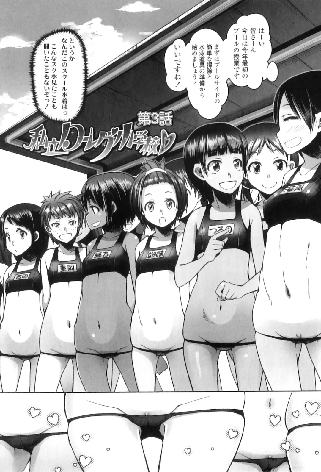 [Asaki Takayuki] Shougono Fhentai - Page 88