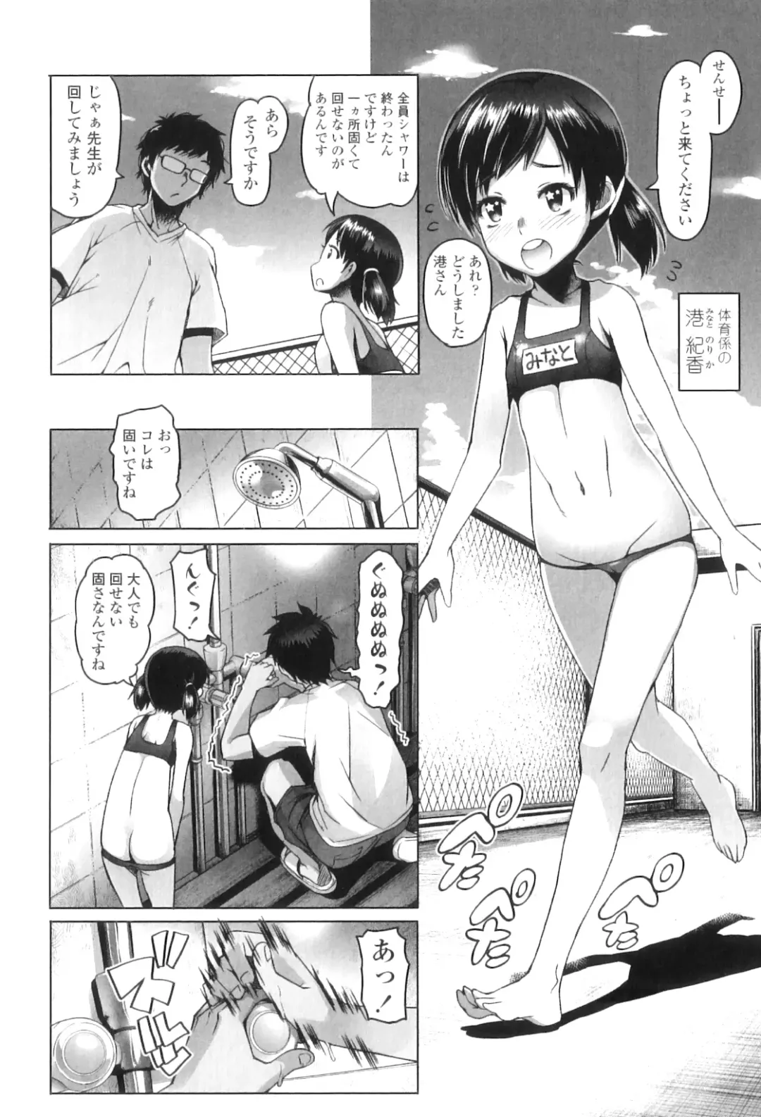 [Asaki Takayuki] Shougono Fhentai - Page 94