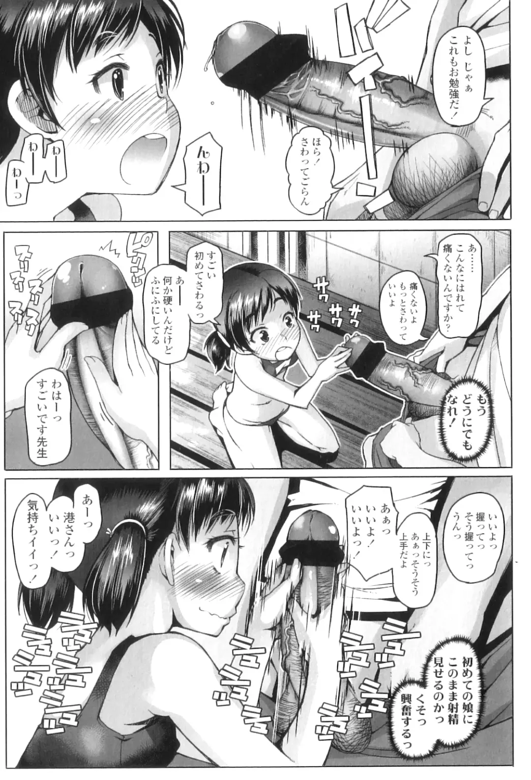 [Asaki Takayuki] Shougono Fhentai - Page 97