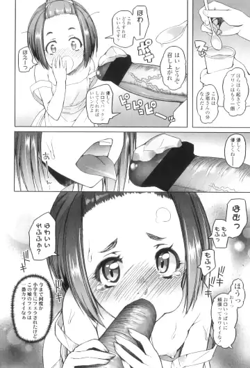 [Asaki Takayuki] Shougono Fhentai - Page 120