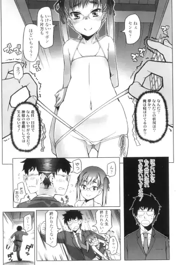 [Asaki Takayuki] Shougono Fhentai - Page 52