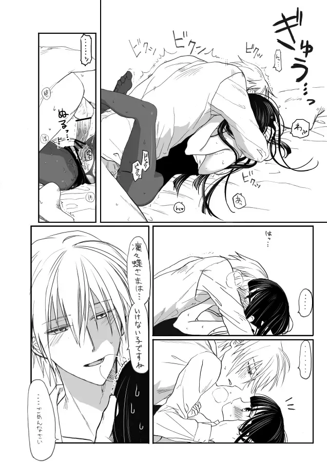 御狐神くんが変態なのは今に始まったことじゃない漫画 Fhentai - Page 16