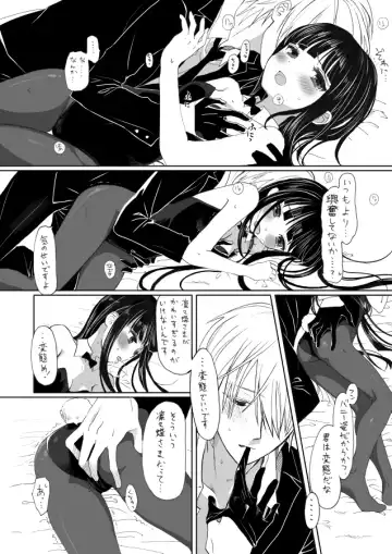 御狐神くんが変態なのは今に始まったことじゃない漫画 Fhentai - Page 9