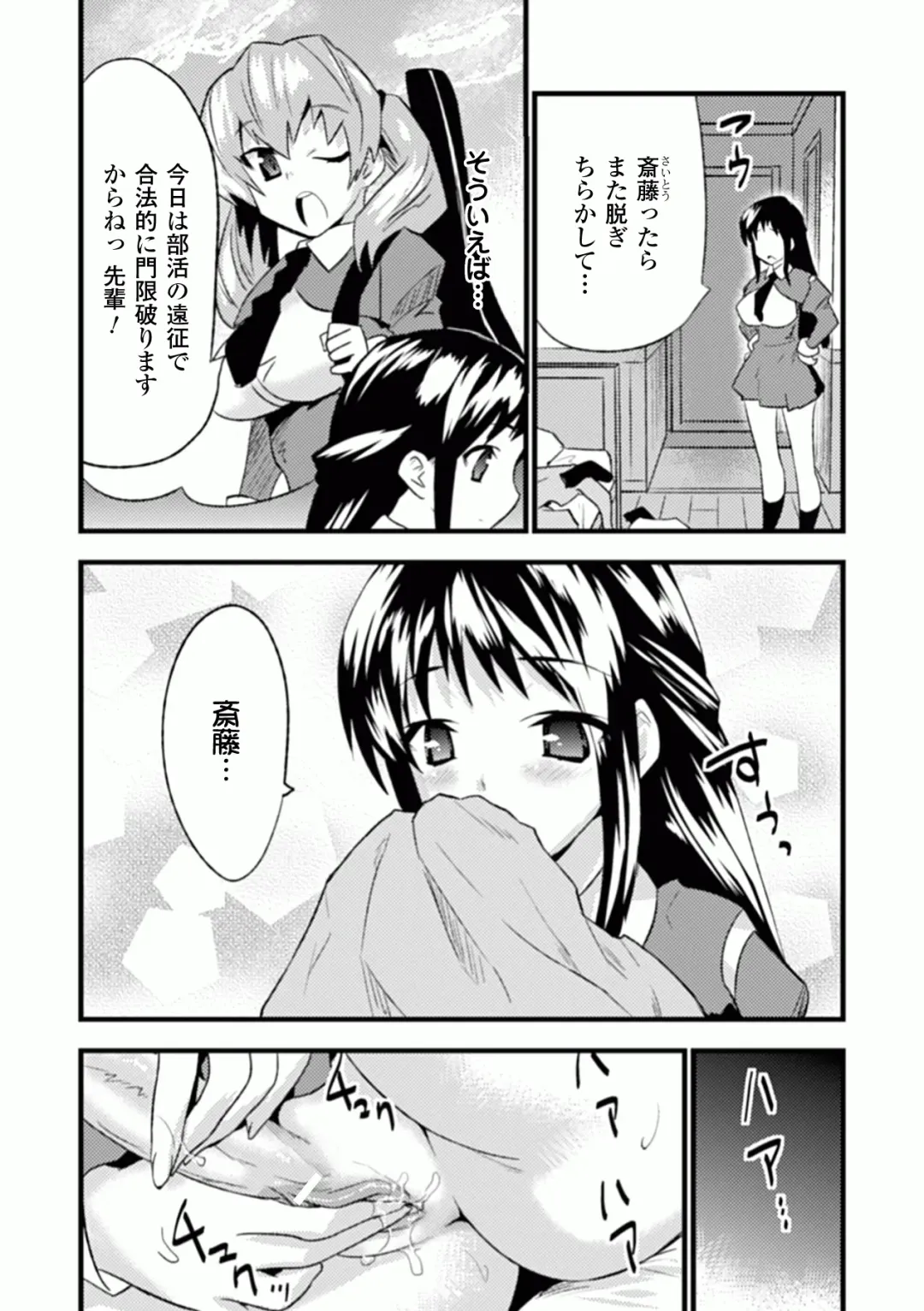 Comic Unreal Anthology Futanarikko Fantasia Digital Ban Vol. 1 Fhentai - Page 34