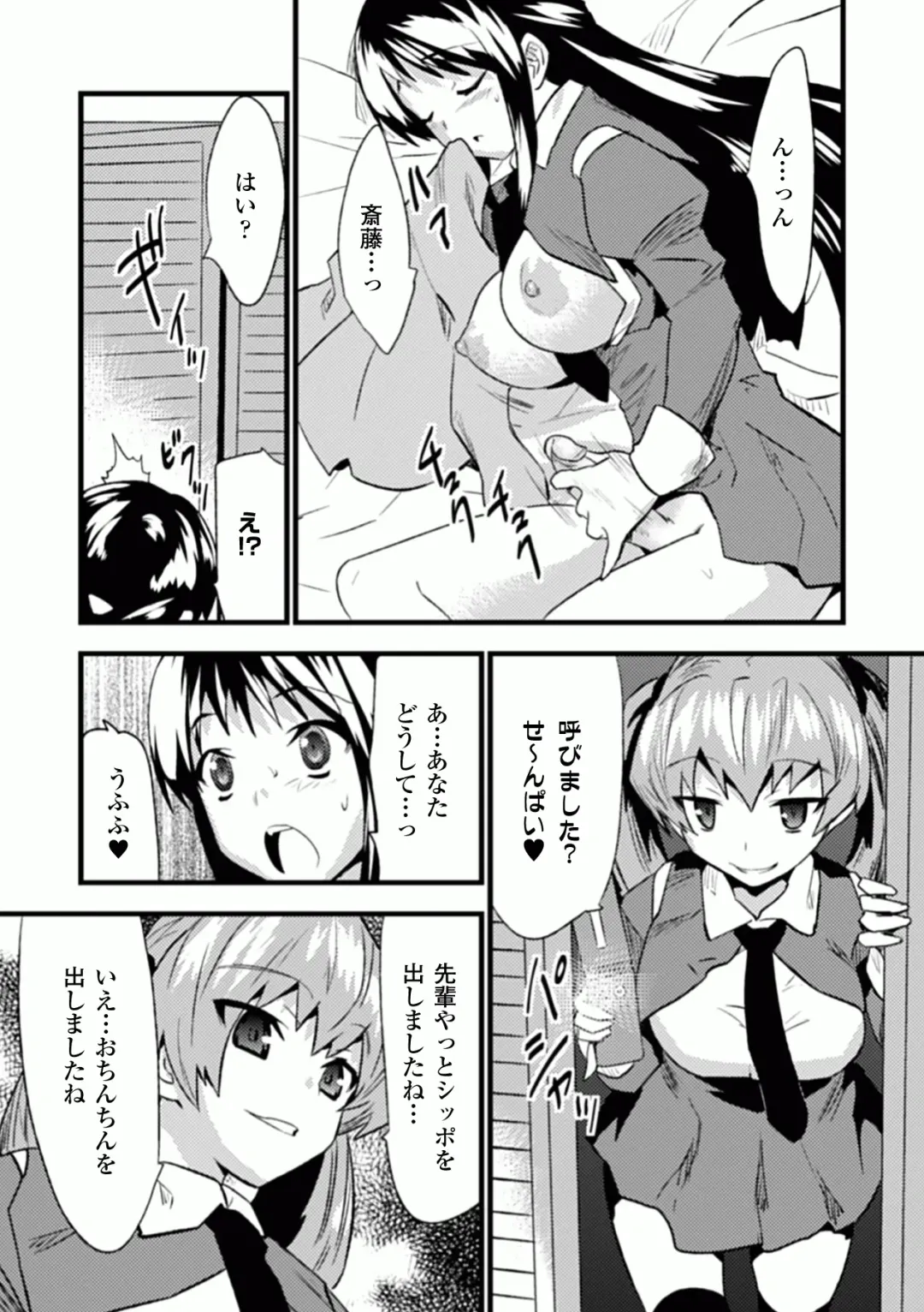 Comic Unreal Anthology Futanarikko Fantasia Digital Ban Vol. 1 Fhentai - Page 35