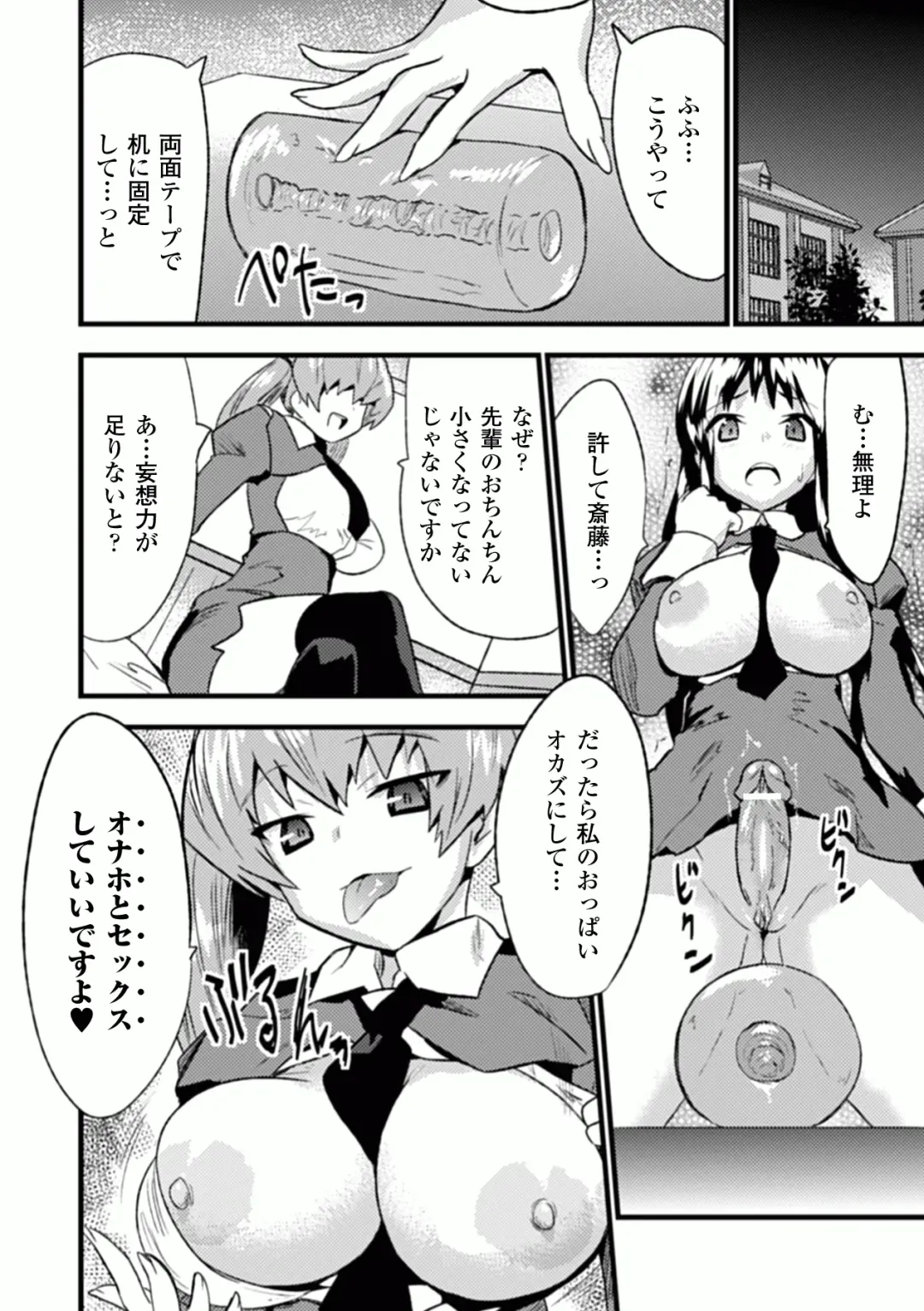 Comic Unreal Anthology Futanarikko Fantasia Digital Ban Vol. 1 Fhentai - Page 36
