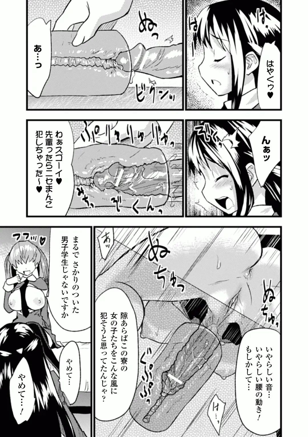 Comic Unreal Anthology Futanarikko Fantasia Digital Ban Vol. 1 Fhentai - Page 37