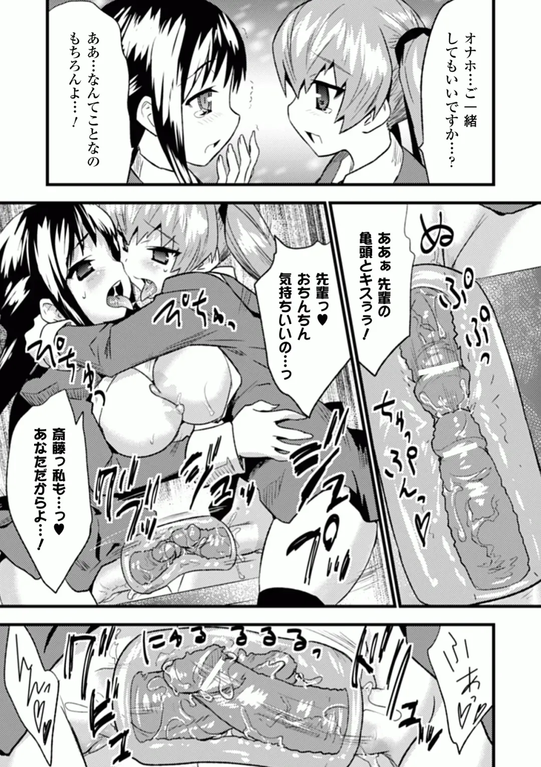 Comic Unreal Anthology Futanarikko Fantasia Digital Ban Vol. 1 Fhentai - Page 39