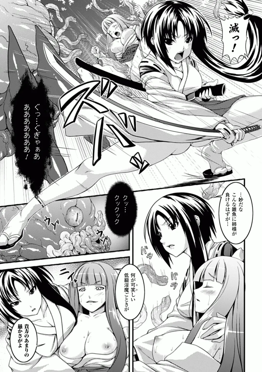 Comic Unreal Anthology Futanarikko Fantasia Digital Ban Vol. 1 Fhentai - Page 43