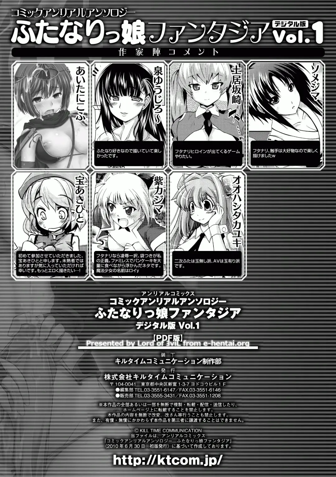 Comic Unreal Anthology Futanarikko Fantasia Digital Ban Vol. 1 Fhentai - Page 96