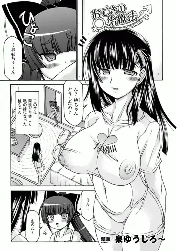 Comic Unreal Anthology Futanarikko Fantasia Digital Ban Vol. 1 Fhentai - Page 21