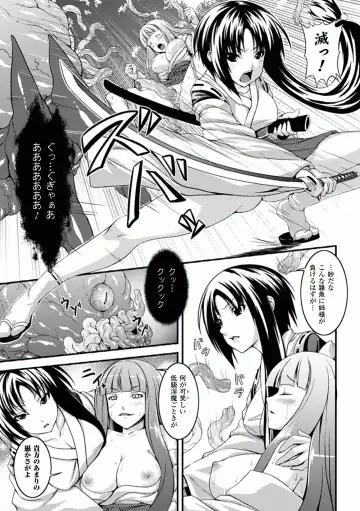 Comic Unreal Anthology Futanarikko Fantasia Digital Ban Vol. 1 Fhentai - Page 43
