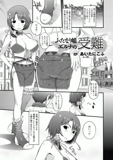 Comic Unreal Anthology Futanarikko Fantasia Digital Ban Vol. 1 Fhentai - Page 5