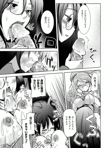 Comic Unreal Anthology Futanarikko Fantasia Digital Ban Vol. 1 Fhentai - Page 61