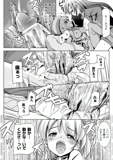 Comic Unreal Anthology Futanarikko Fantasia Digital Ban Vol. 1 Fhentai - Page 64