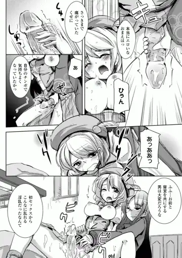 Comic Unreal Anthology Futanarikko Fantasia Digital Ban Vol. 1 Fhentai - Page 66