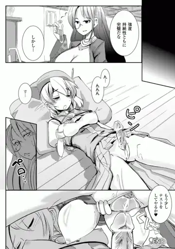 Comic Unreal Anthology Futanarikko Fantasia Digital Ban Vol. 1 Fhentai - Page 70