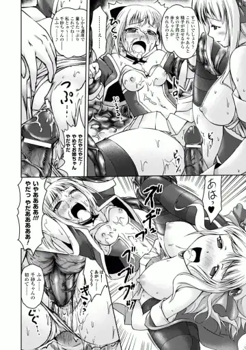 Comic Unreal Anthology Futanarikko Fantasia Digital Ban Vol. 1 Fhentai - Page 74