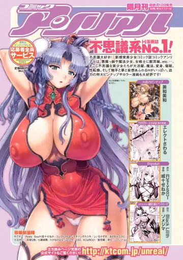 Comic Unreal Anthology Futanarikko Fantasia Digital Ban Vol. 1 Fhentai - Page 92