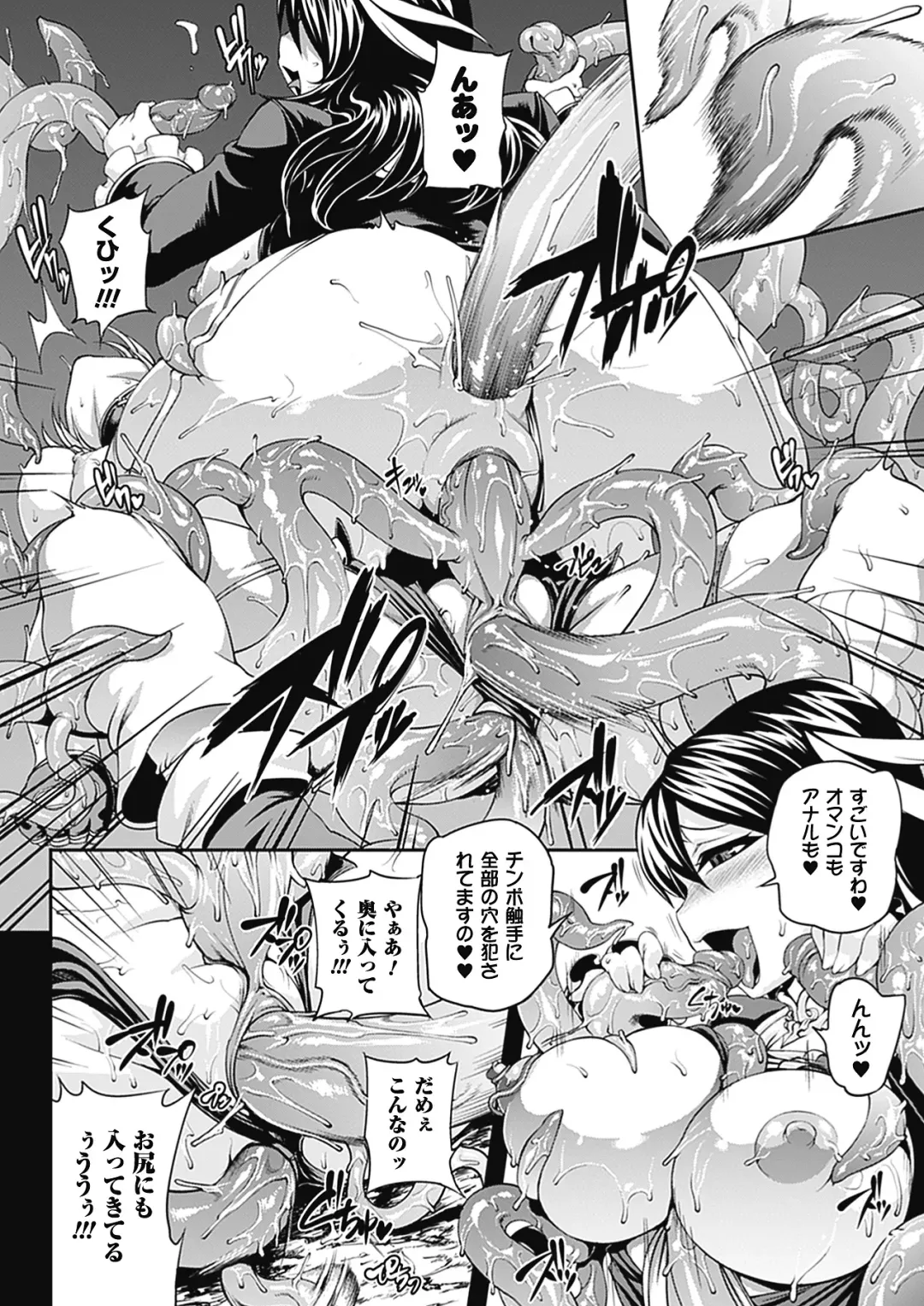 Comic Unreal Anthology Futanarikko Fantasia Vol. 3 Fhentai - Page 16