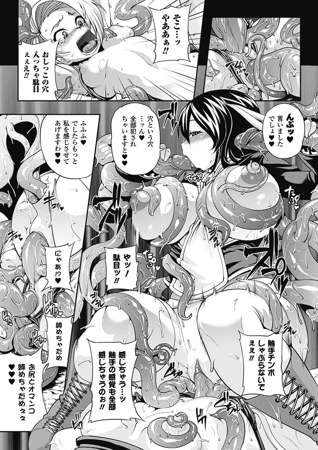 Comic Unreal Anthology Futanarikko Fantasia Vol. 3 Fhentai - Page 17