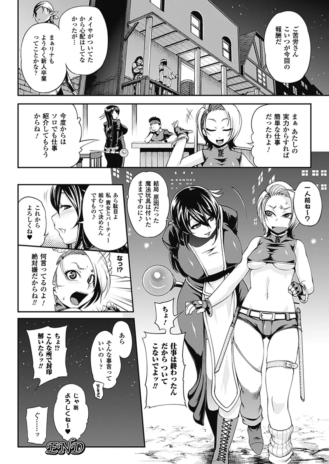 Comic Unreal Anthology Futanarikko Fantasia Vol. 3 Fhentai - Page 20