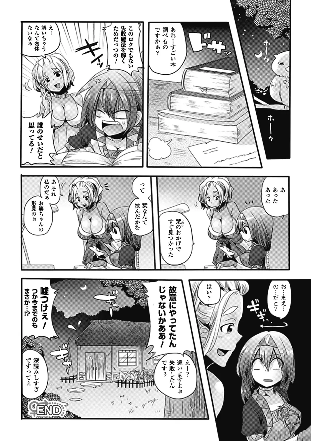 Comic Unreal Anthology Futanarikko Fantasia Vol. 3 Fhentai - Page 36