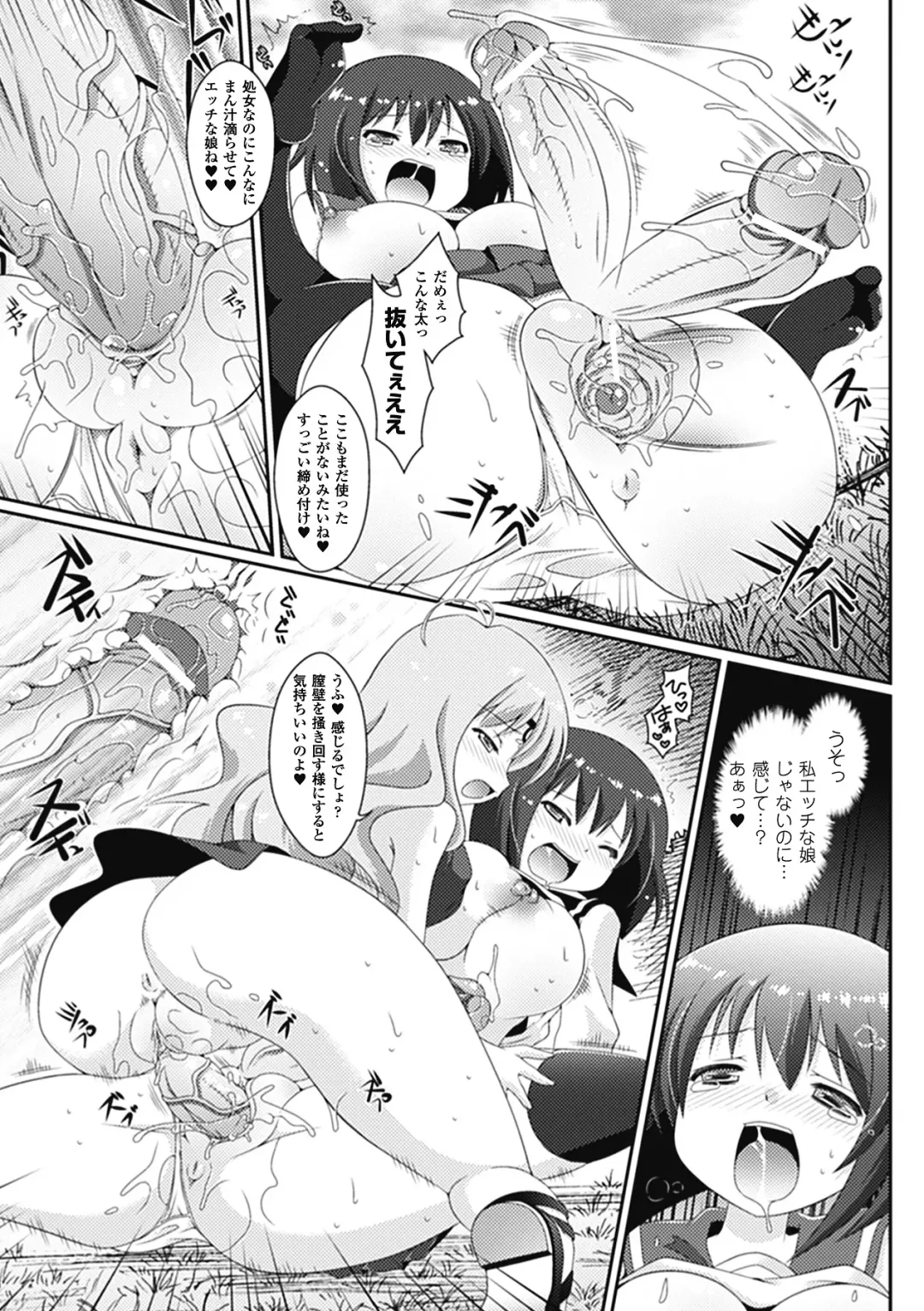 Comic Unreal Anthology Futanarikko Fantasia Vol. 3 Fhentai - Page 41