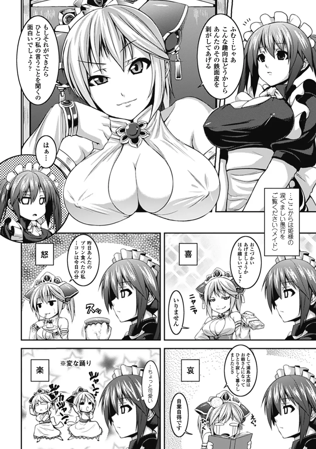 Comic Unreal Anthology Futanarikko Fantasia Vol. 3 Fhentai - Page 46
