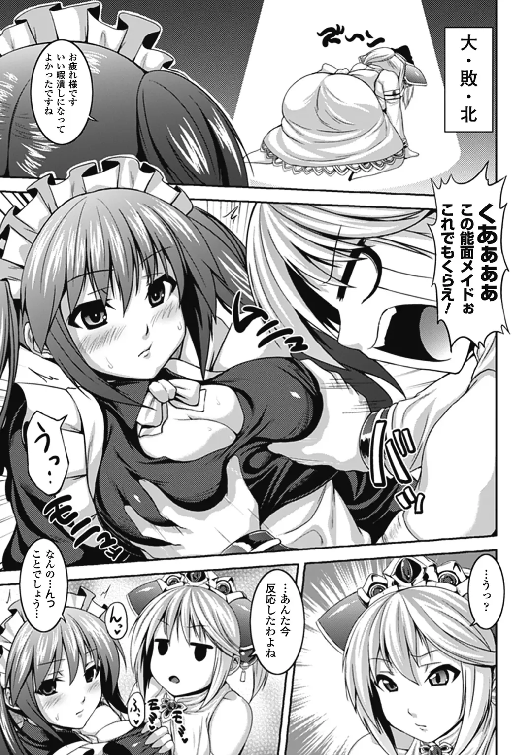 Comic Unreal Anthology Futanarikko Fantasia Vol. 3 Fhentai - Page 47