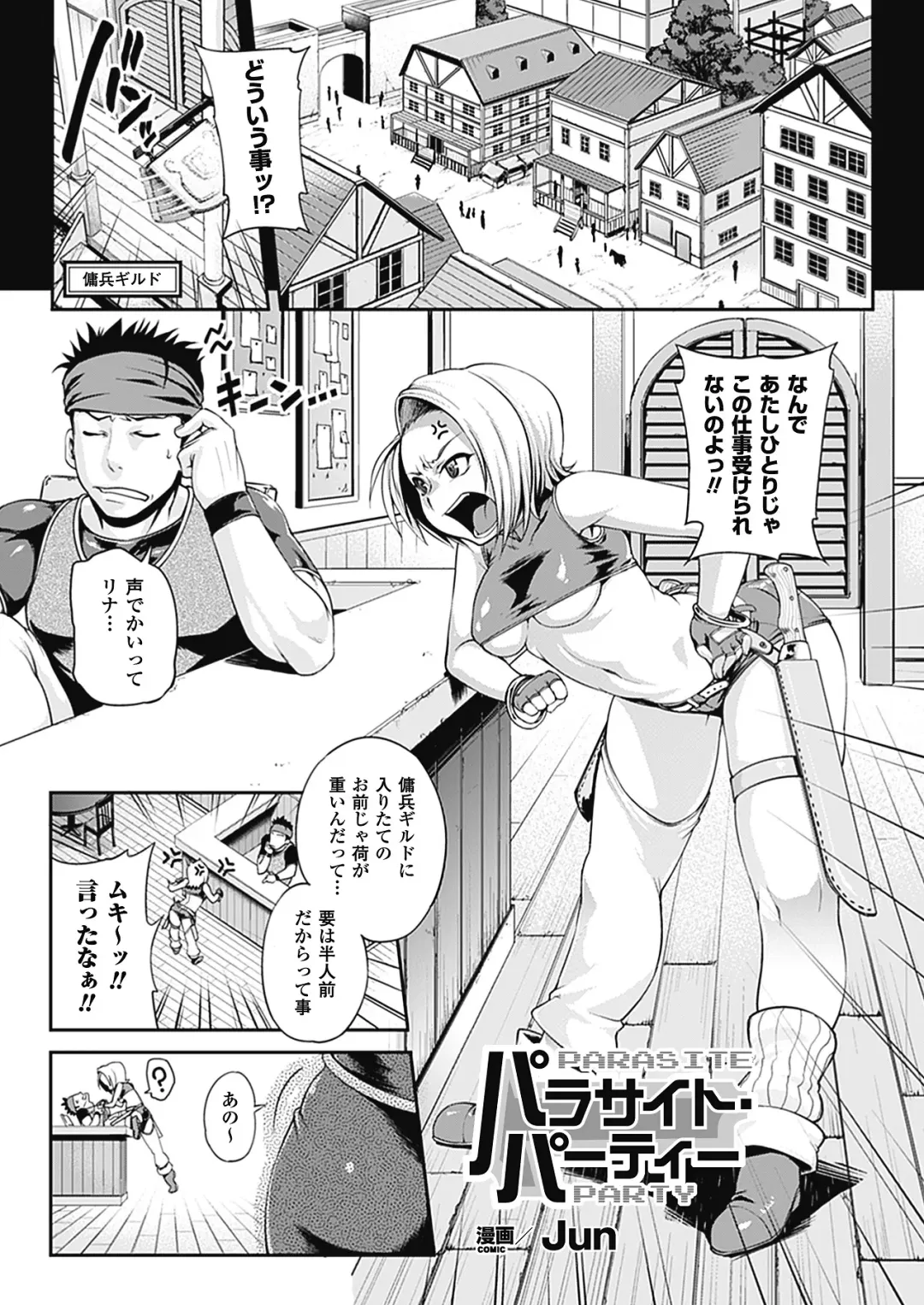 Comic Unreal Anthology Futanarikko Fantasia Vol. 3 Fhentai - Page 5