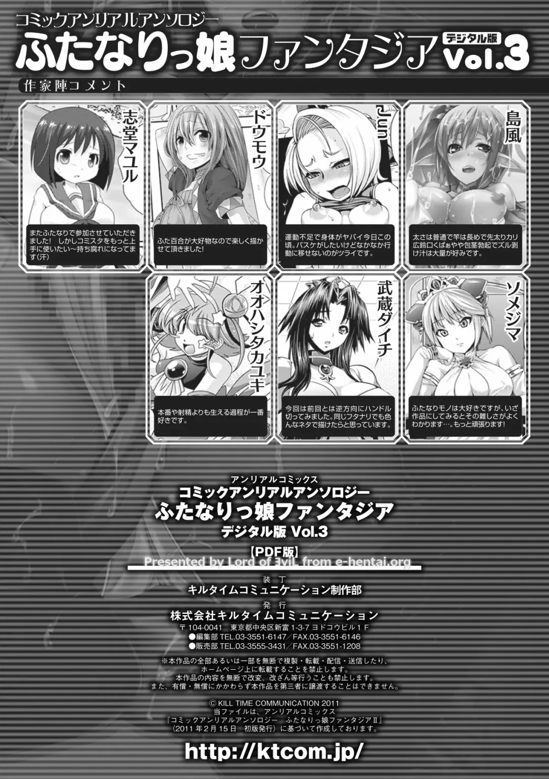 Comic Unreal Anthology Futanarikko Fantasia Vol. 3 Fhentai - Page 92