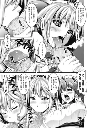 Comic Unreal Anthology Futanarikko Fantasia Vol. 3 Fhentai - Page 51