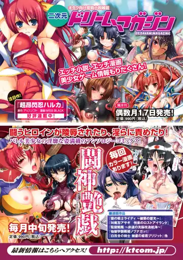 Comic Unreal Anthology Futanarikko Fantasia Vol. 3 Fhentai - Page 91