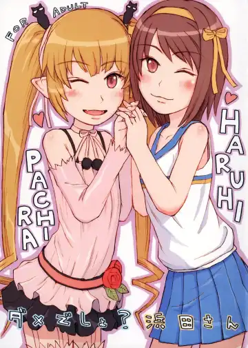 [Os] Dame desho, hamada san - Fhentai