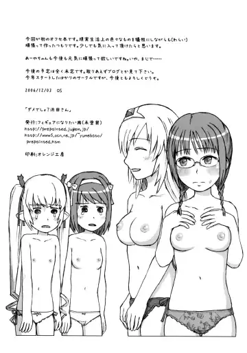 [Os] Dame desho, hamada san Fhentai - Page 20