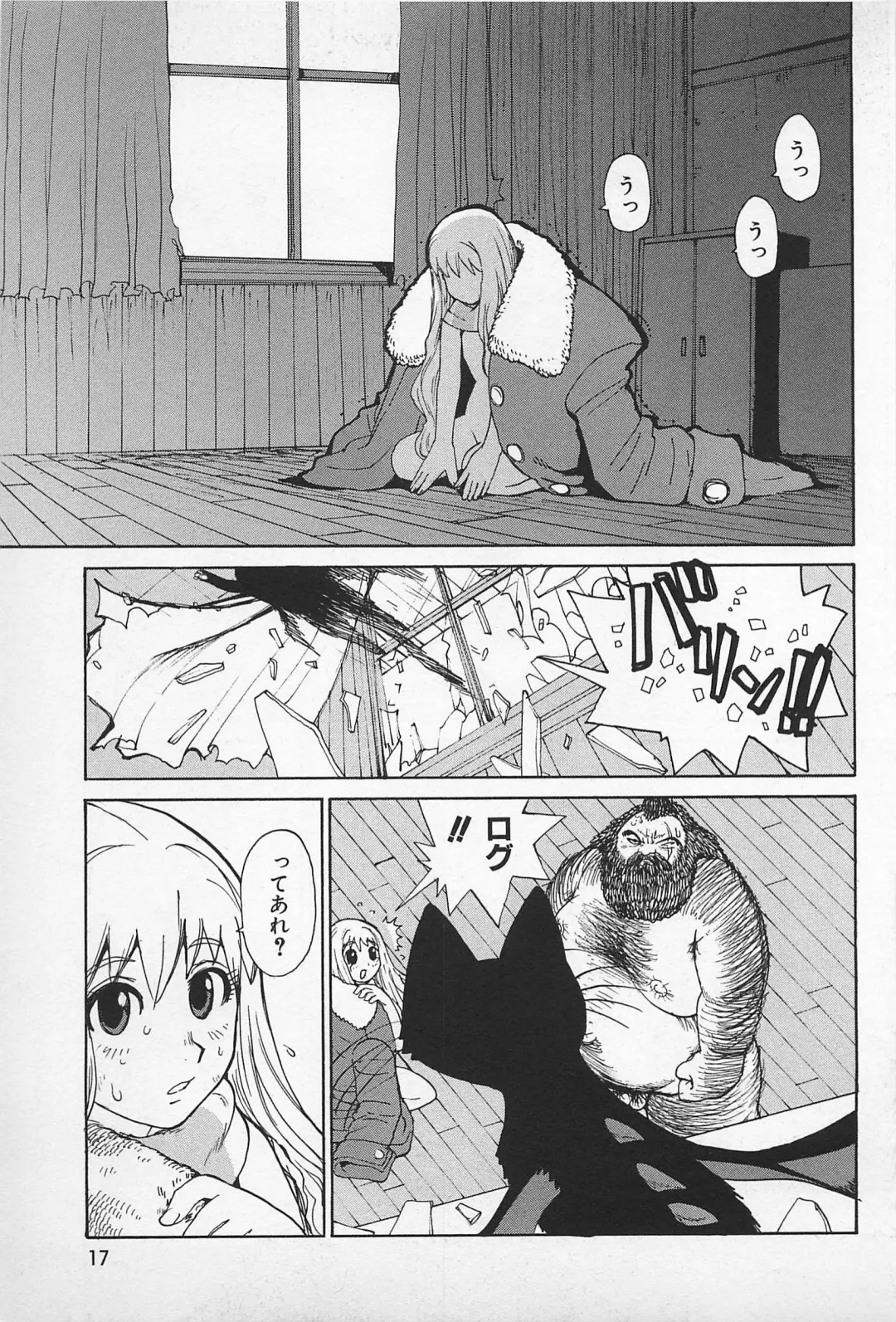 [Kamitsuki Manmaru] Asphalt no Taion - Temperature of Asphalt Fhentai.net - Page 19