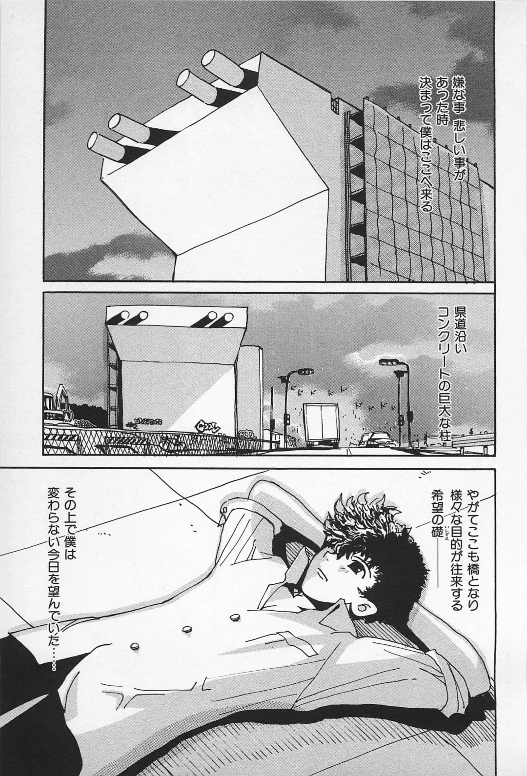 [Kamitsuki Manmaru] Asphalt no Taion - Temperature of Asphalt Fhentai.net - Page 43