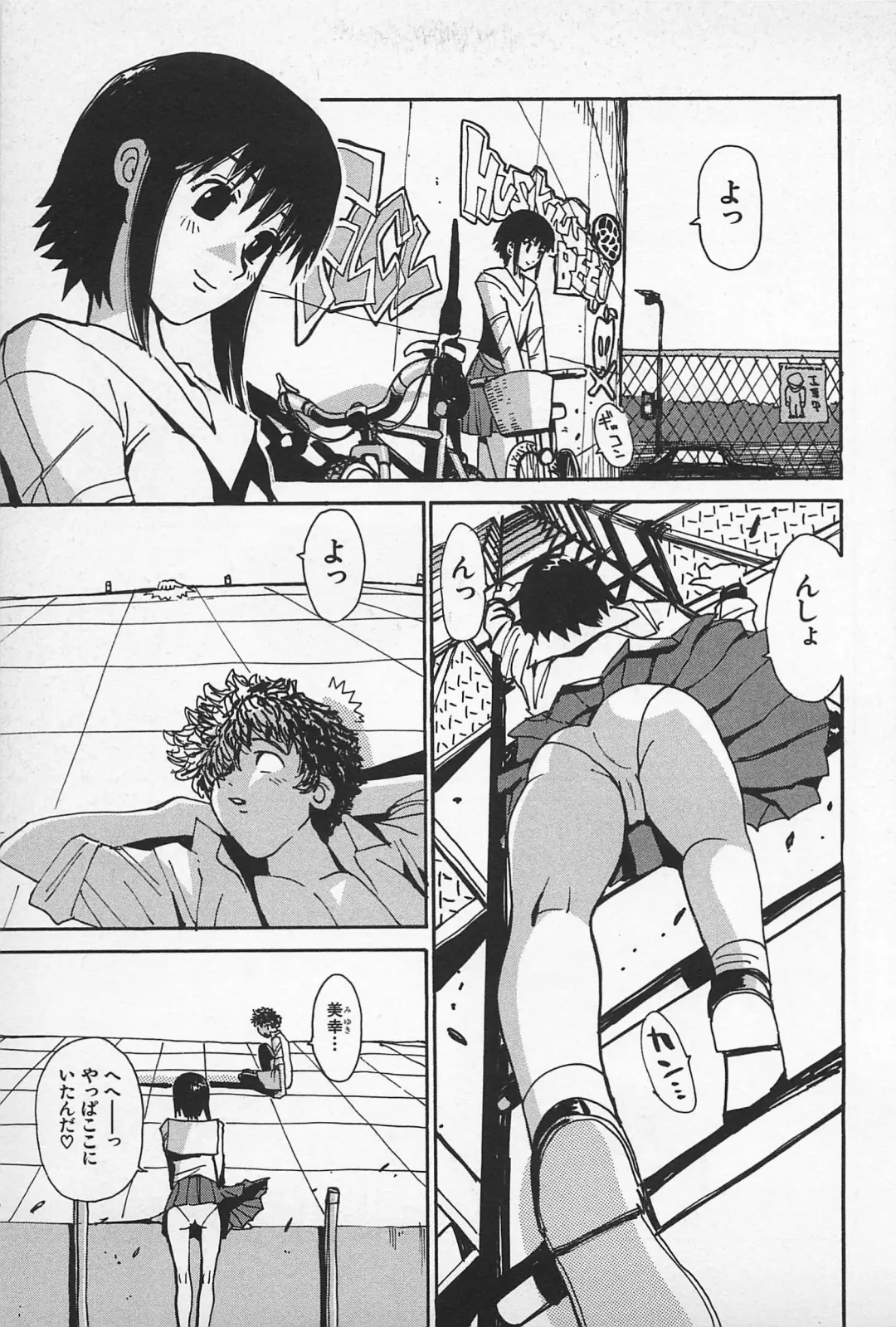 [Kamitsuki Manmaru] Asphalt no Taion - Temperature of Asphalt Fhentai.net - Page 45