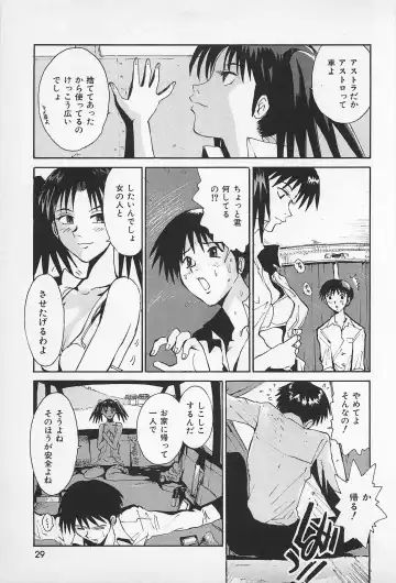 [Kamitsuki Manmaru] Asphalt no Taion - Temperature of Asphalt Fhentai.net - Page 31