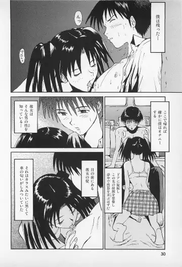 [Kamitsuki Manmaru] Asphalt no Taion - Temperature of Asphalt Fhentai.net - Page 32