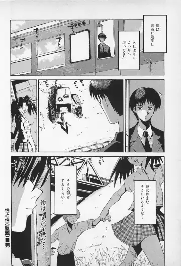 [Kamitsuki Manmaru] Asphalt no Taion - Temperature of Asphalt Fhentai.net - Page 42