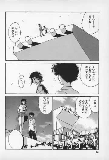 [Kamitsuki Manmaru] Asphalt no Taion - Temperature of Asphalt Fhentai.net - Page 46