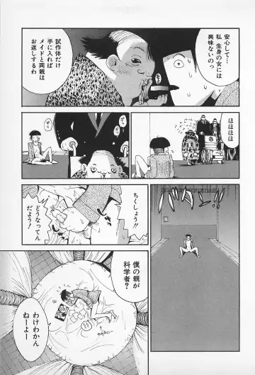 [Kamitsuki Manmaru] Asphalt no Taion - Temperature of Asphalt Fhentai.net - Page 73